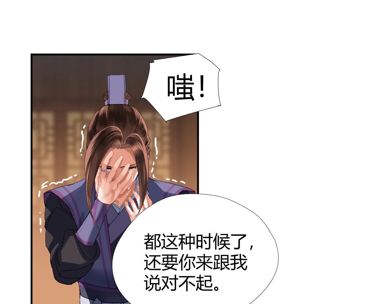 第242话旧日恩情33