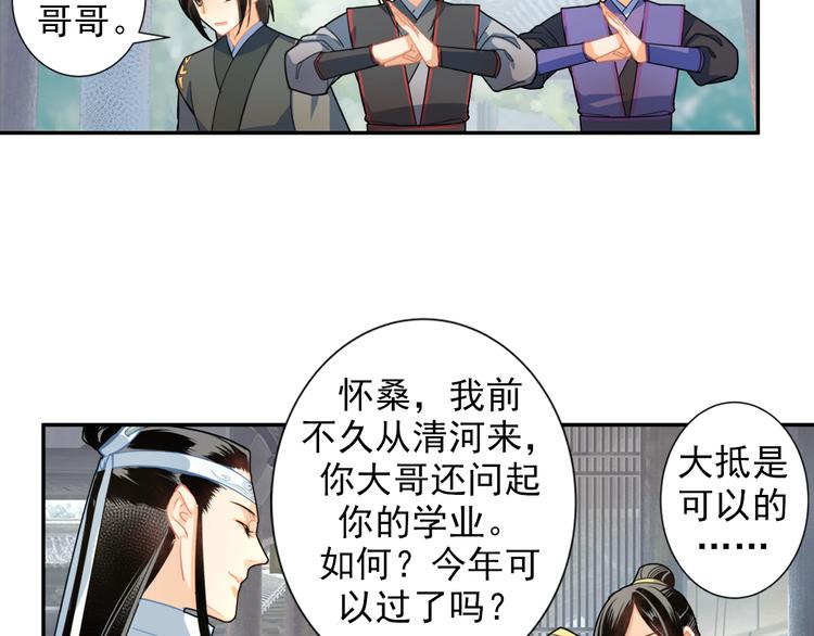 第36话 身前哪管身后事25