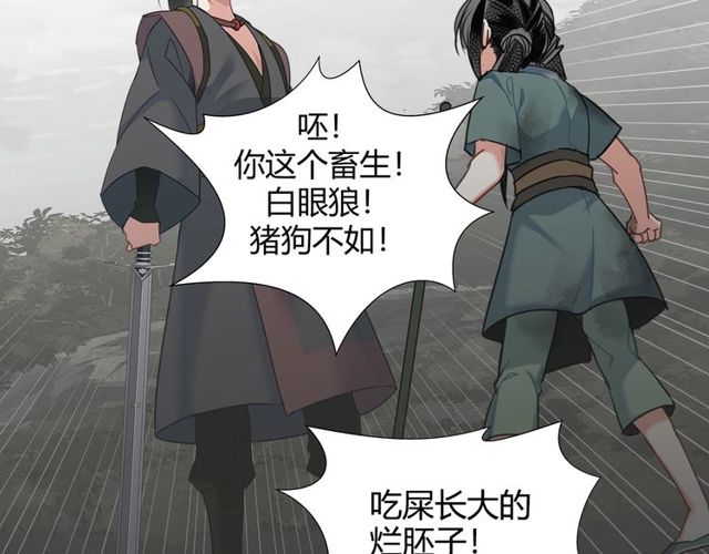 第108话 无尽梦魇40