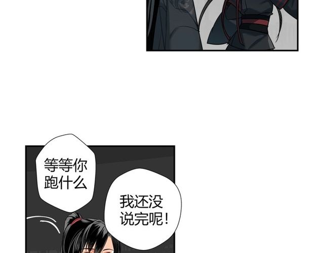 第129话 金光瑶的秘闻6
