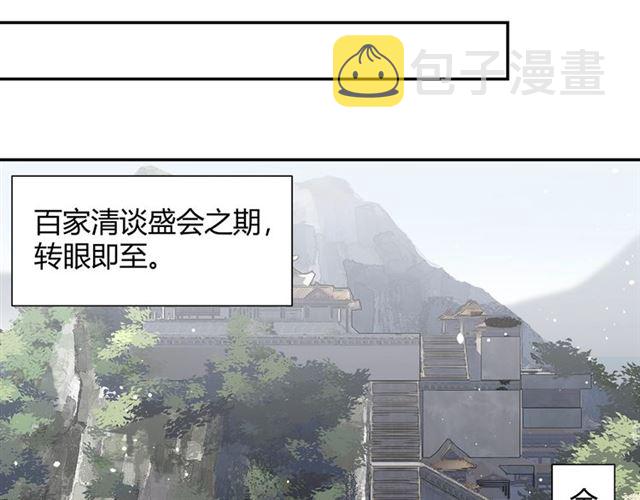 第125话 金鳞台29