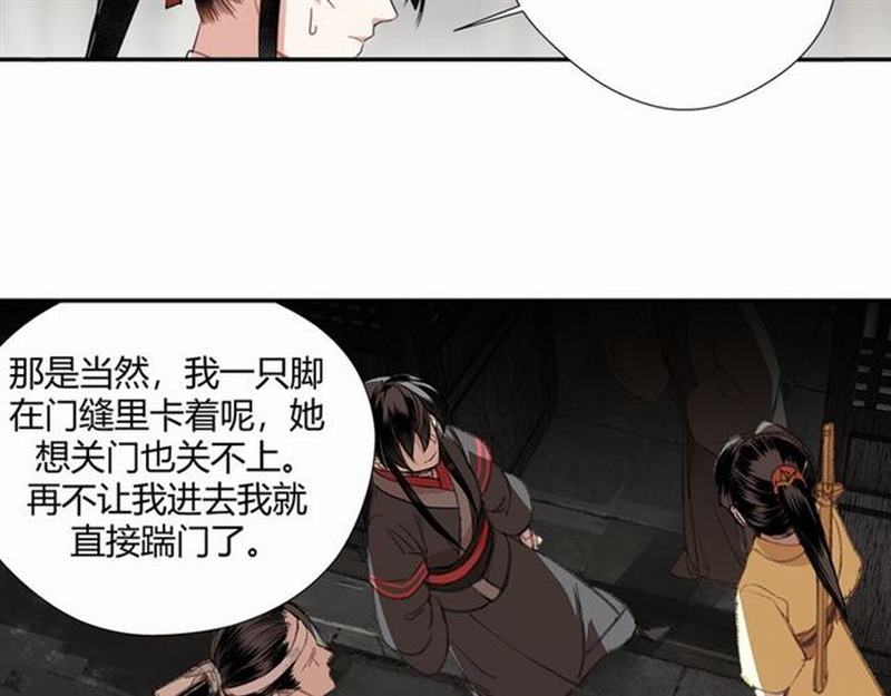第72话 糯米粥8