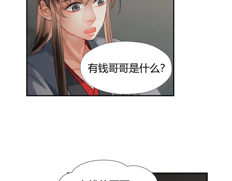 第202话 心中的路30