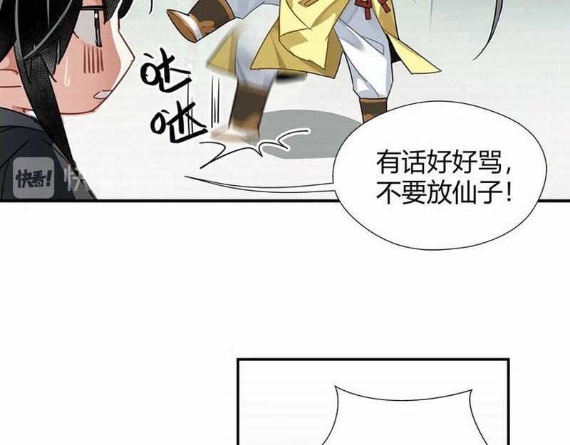 第112话 一颗糖21