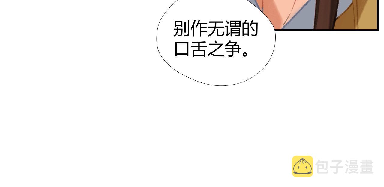 第243话被盗的墓穴43