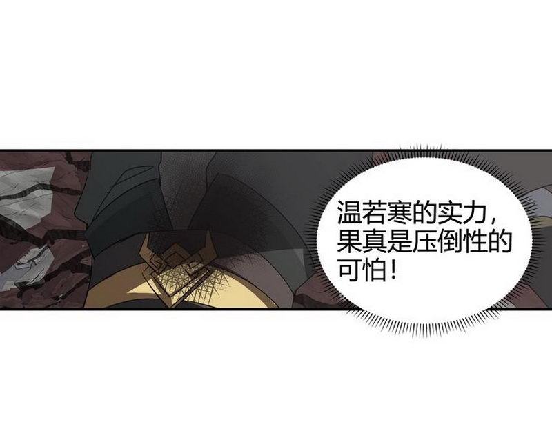 第138话 可怕的温若寒42