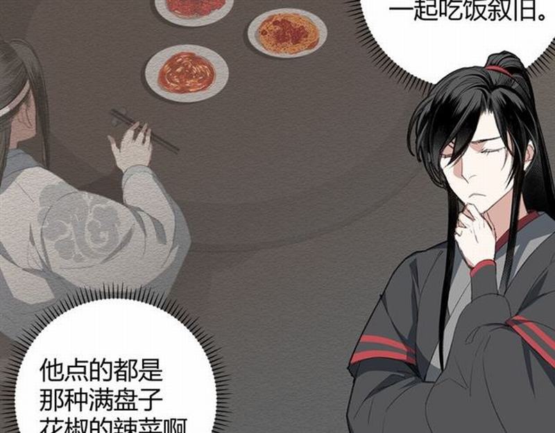 第72话 糯米粥42