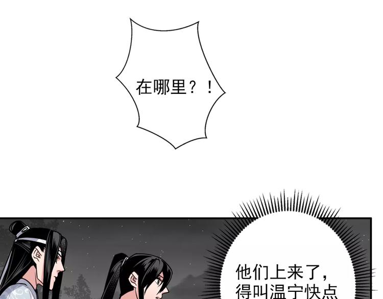 第24话 身份暴露？！20