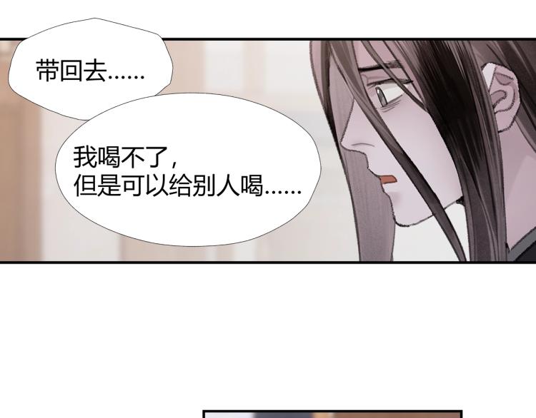 第203话 师姐的嫁衣69
