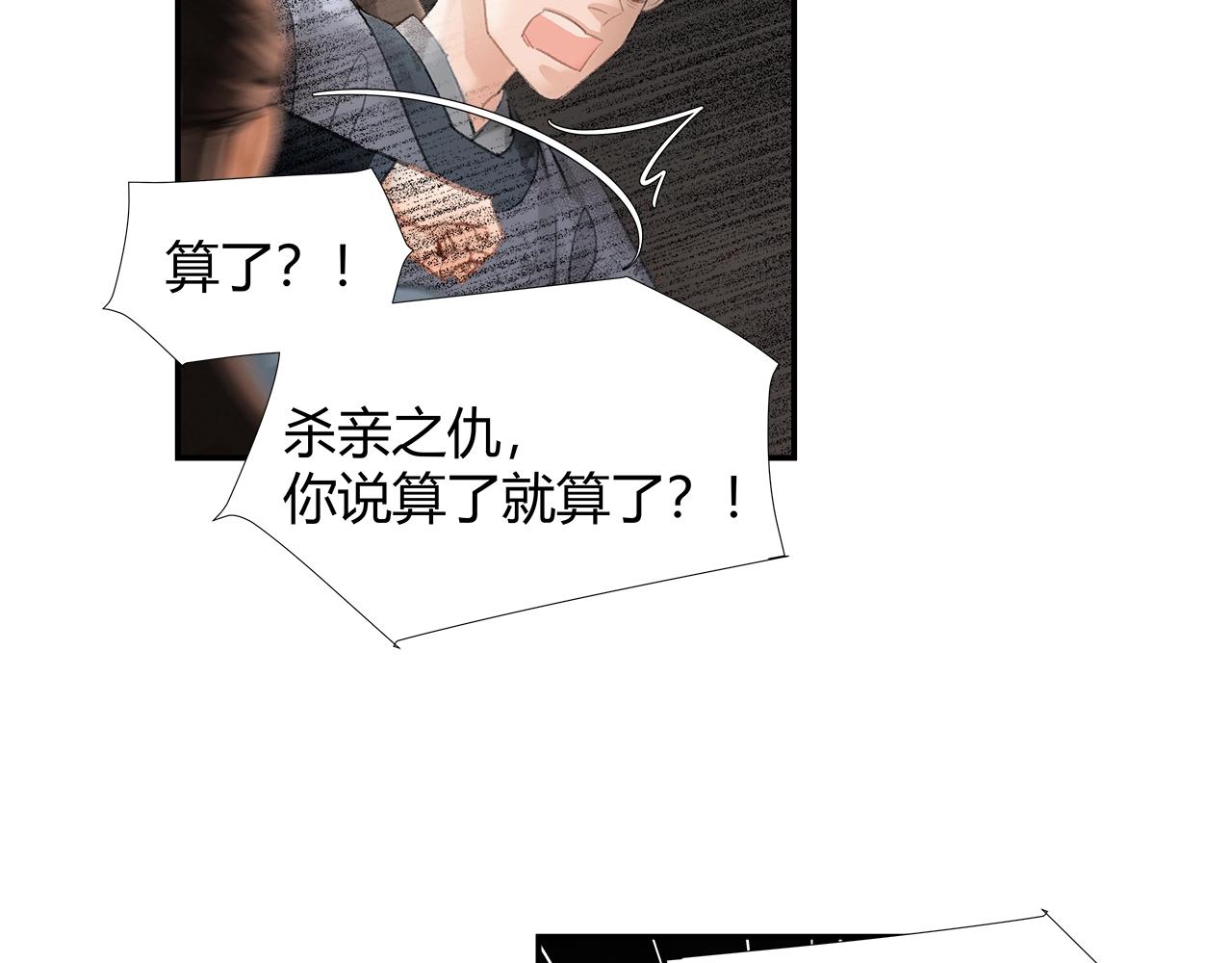 第215话 恨意21