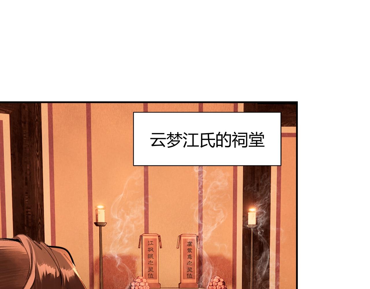 第222话 与他祭长辈3