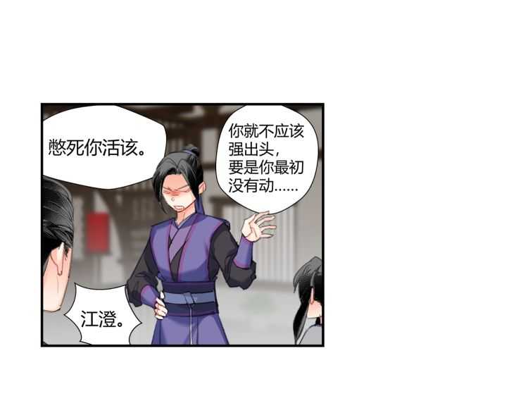 第160话 明知不可而为之23