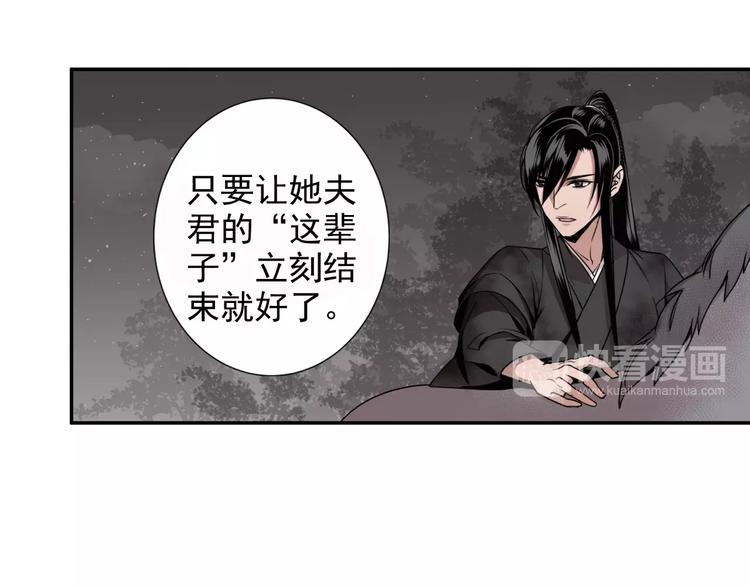 第21话 夺魂真凶27