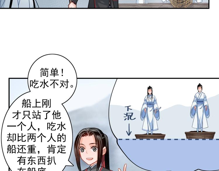 第38话 “随便”7