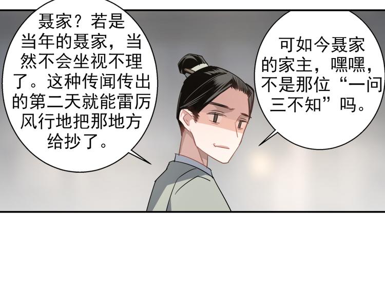 第49话 “一问三不知”36