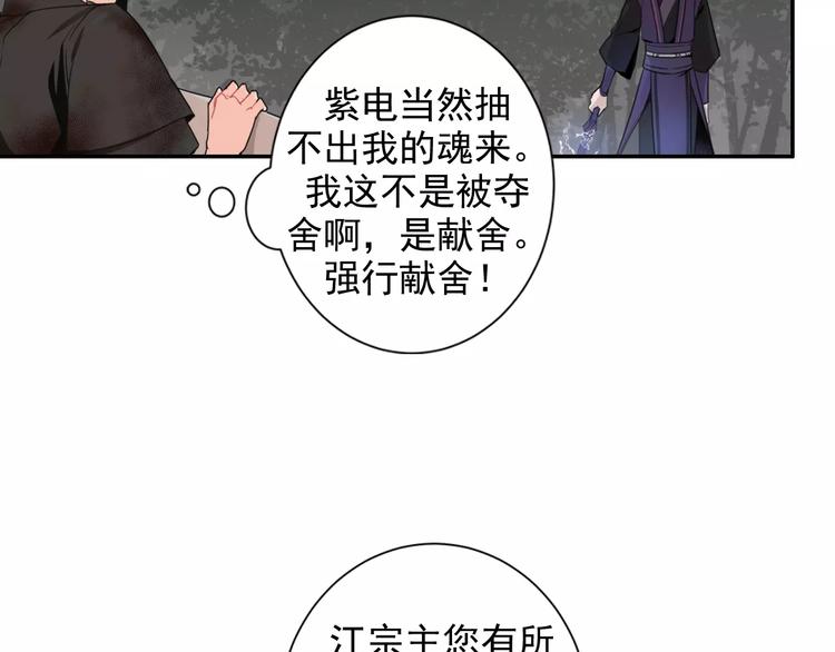 第25话 紫电鞭vs忘机琴14