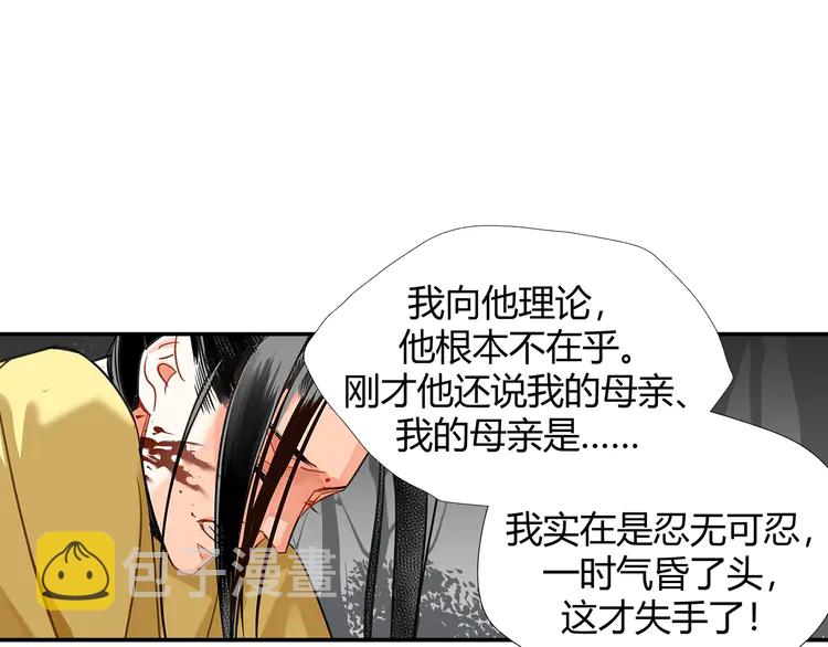 第135话 端倪44
