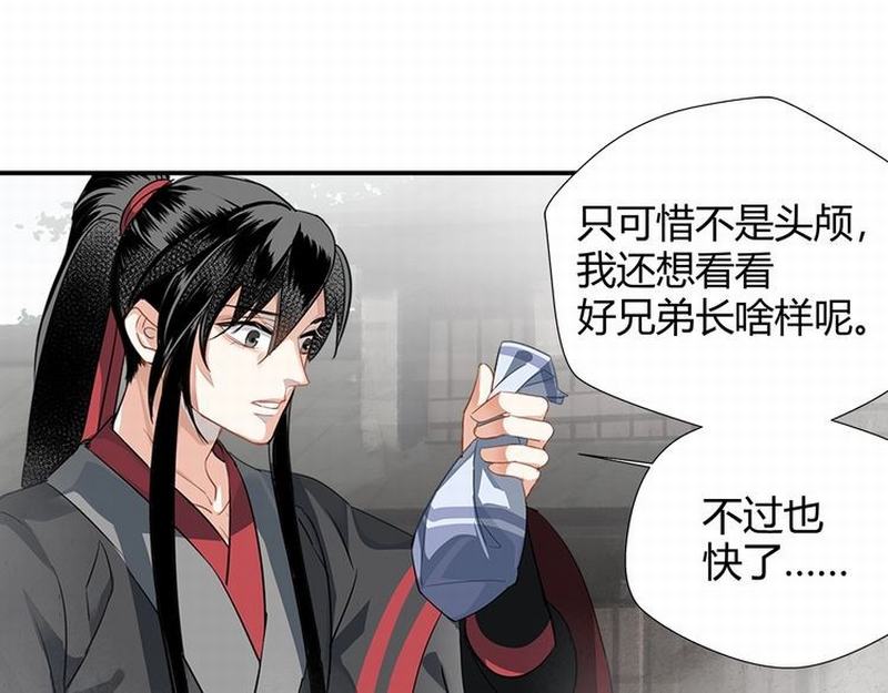 第111话 负霜华行世路18