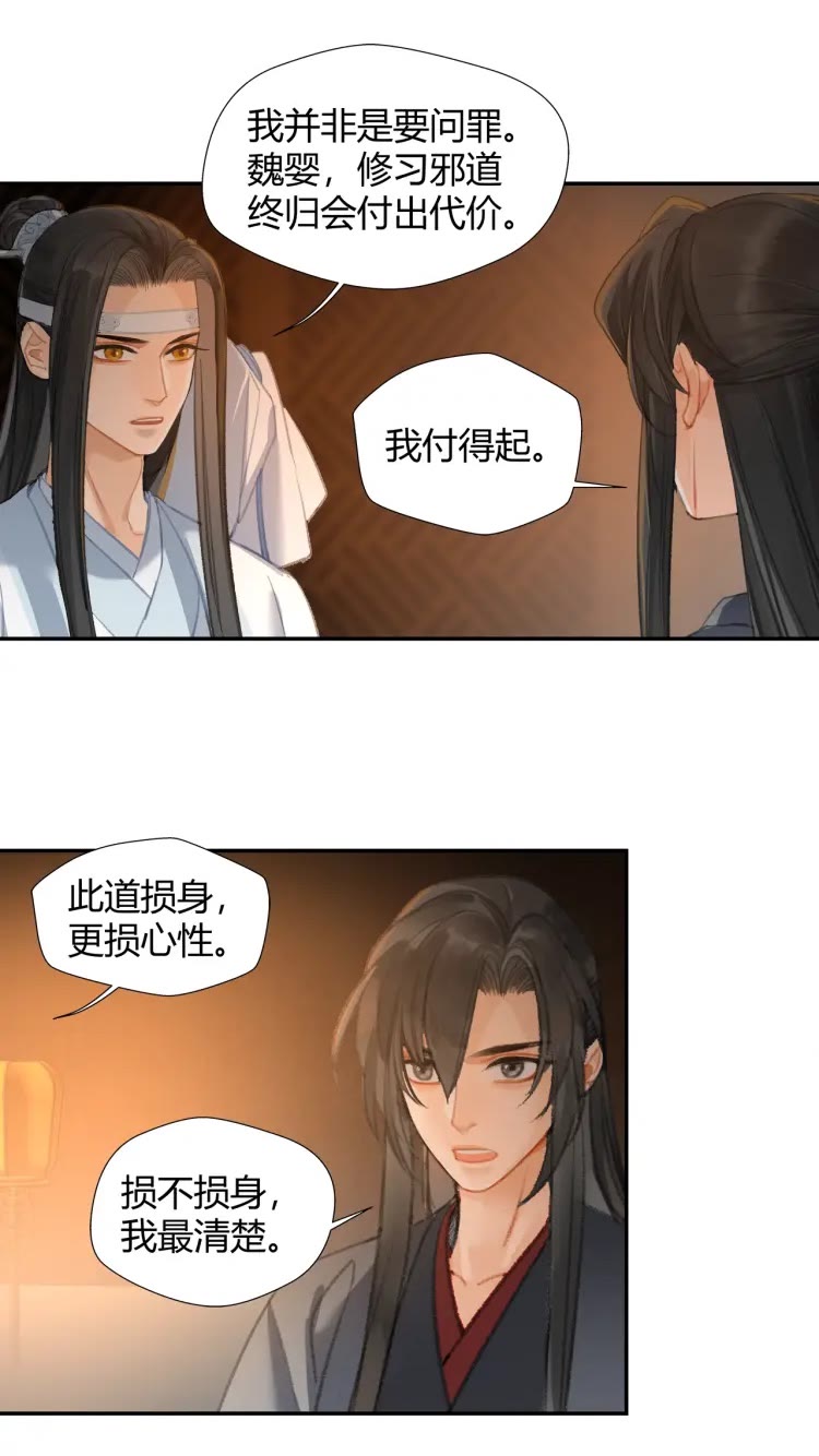 第172话 跟我回姑苏17