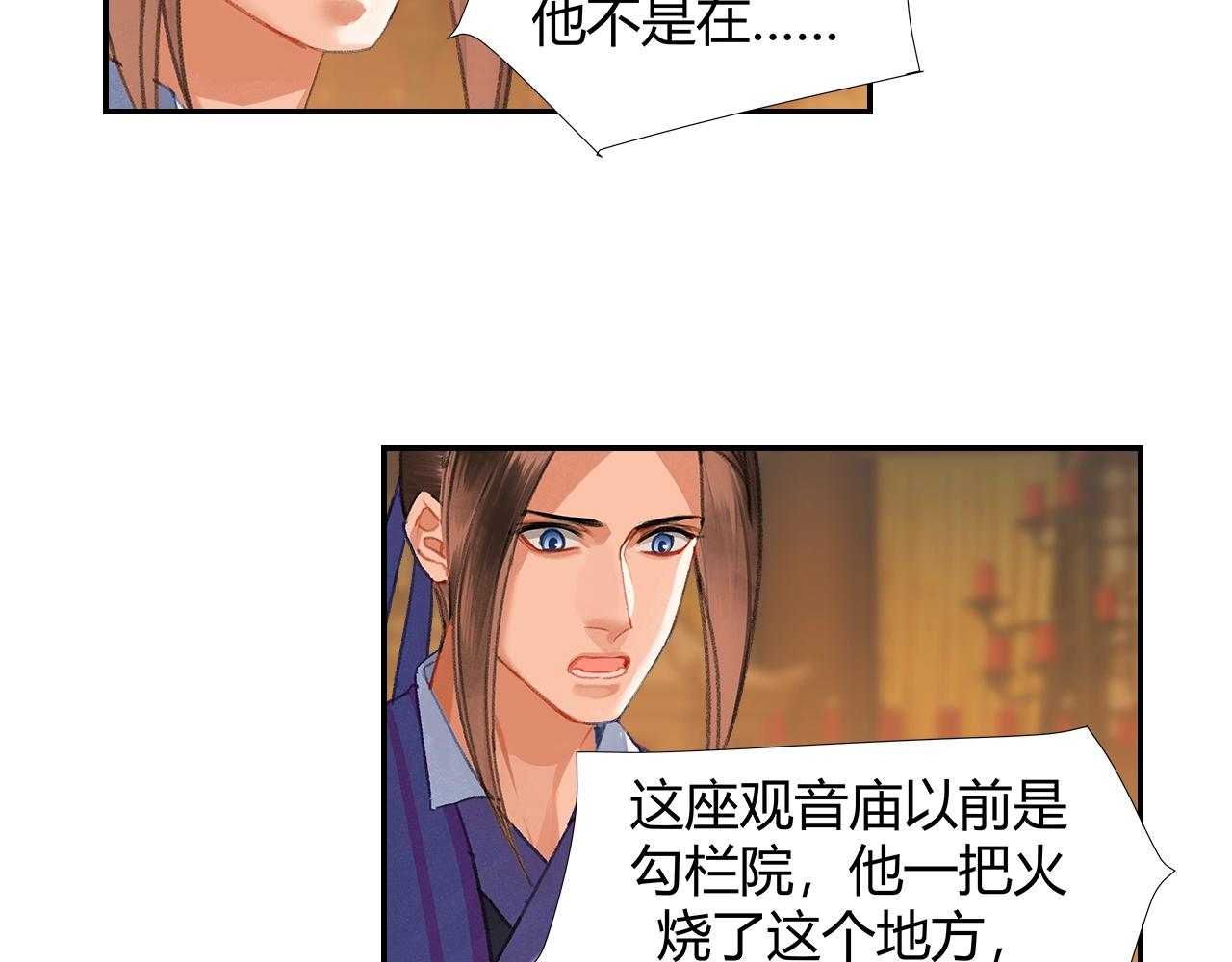 第245话一场大火47