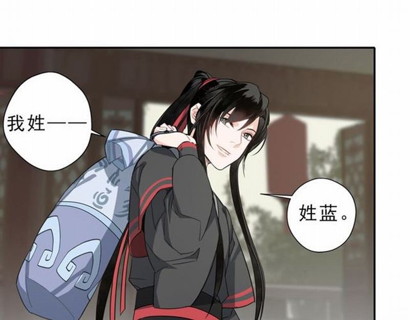 第61话 明月清风晓星尘3