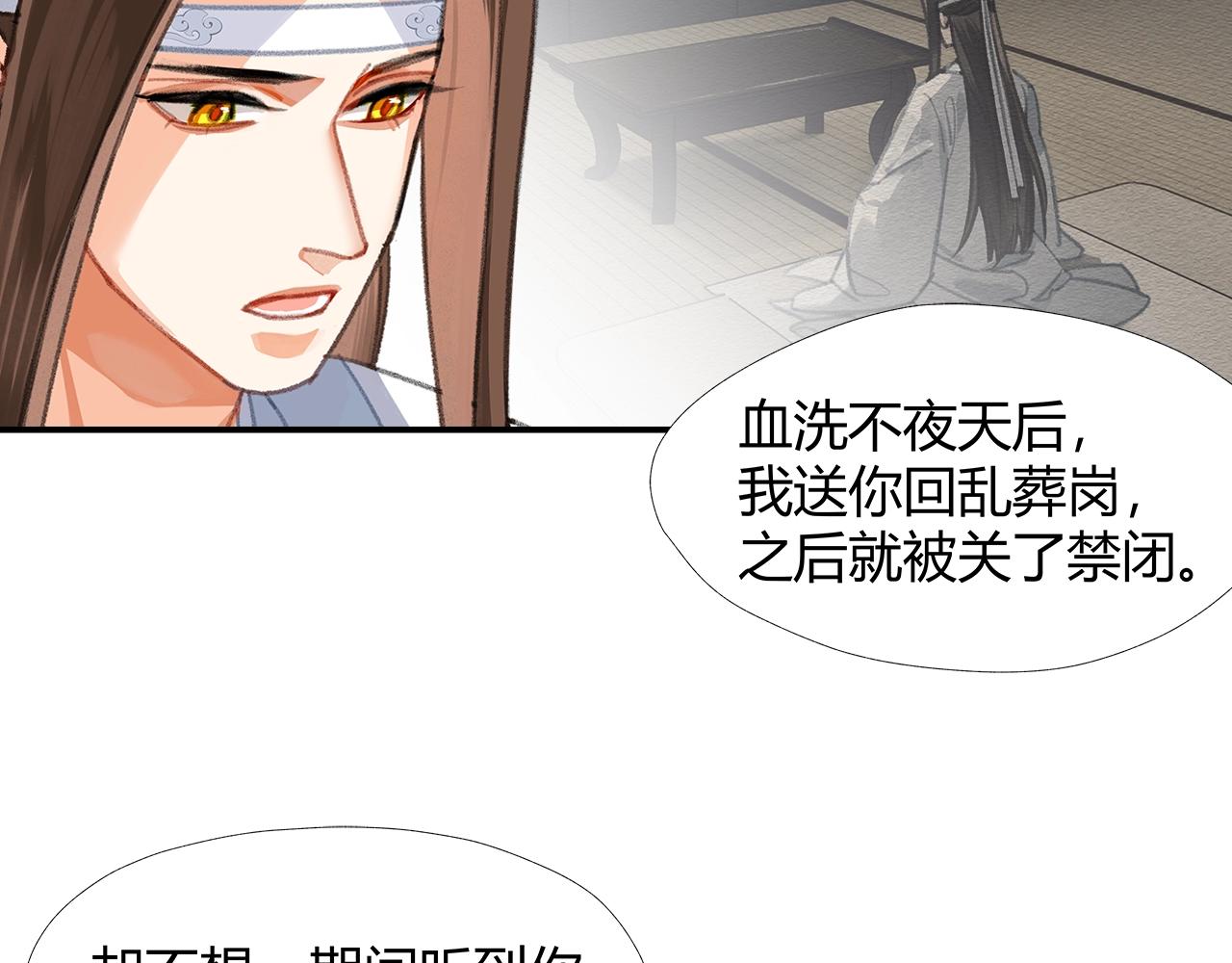 第256话 受他受过的伤40