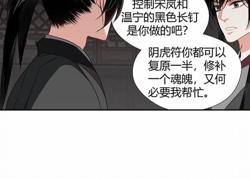 第82话 薛洋22