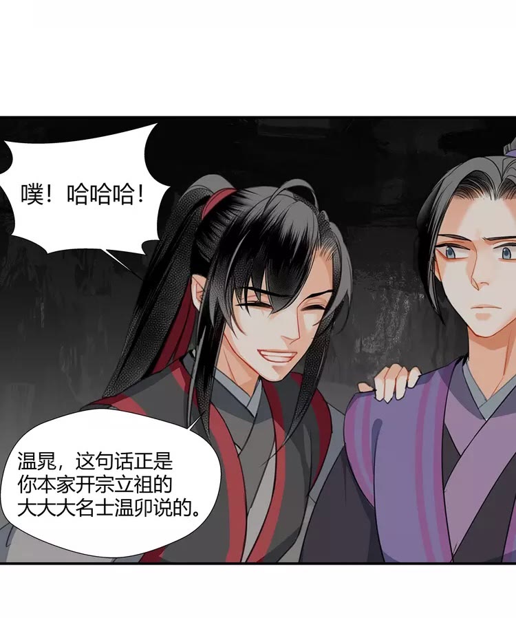 第149话 地穴21