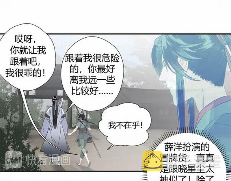 第88话 冤孽重逢11