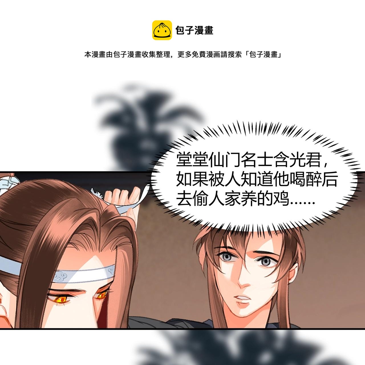 第229话 偷鸡20