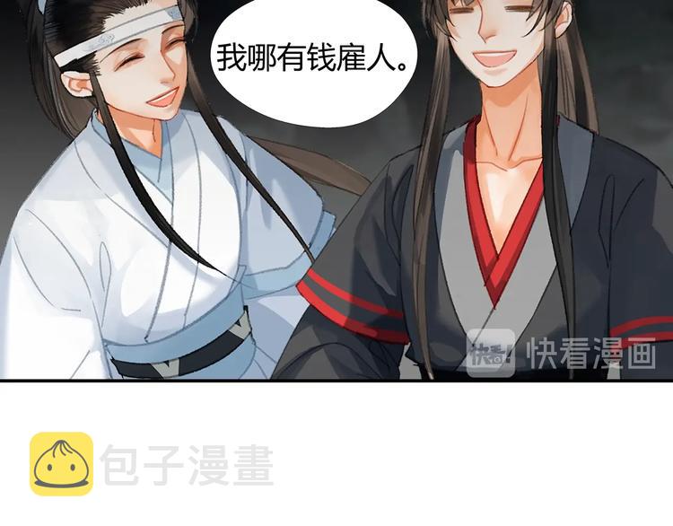 第183话 我不再是一个人了9