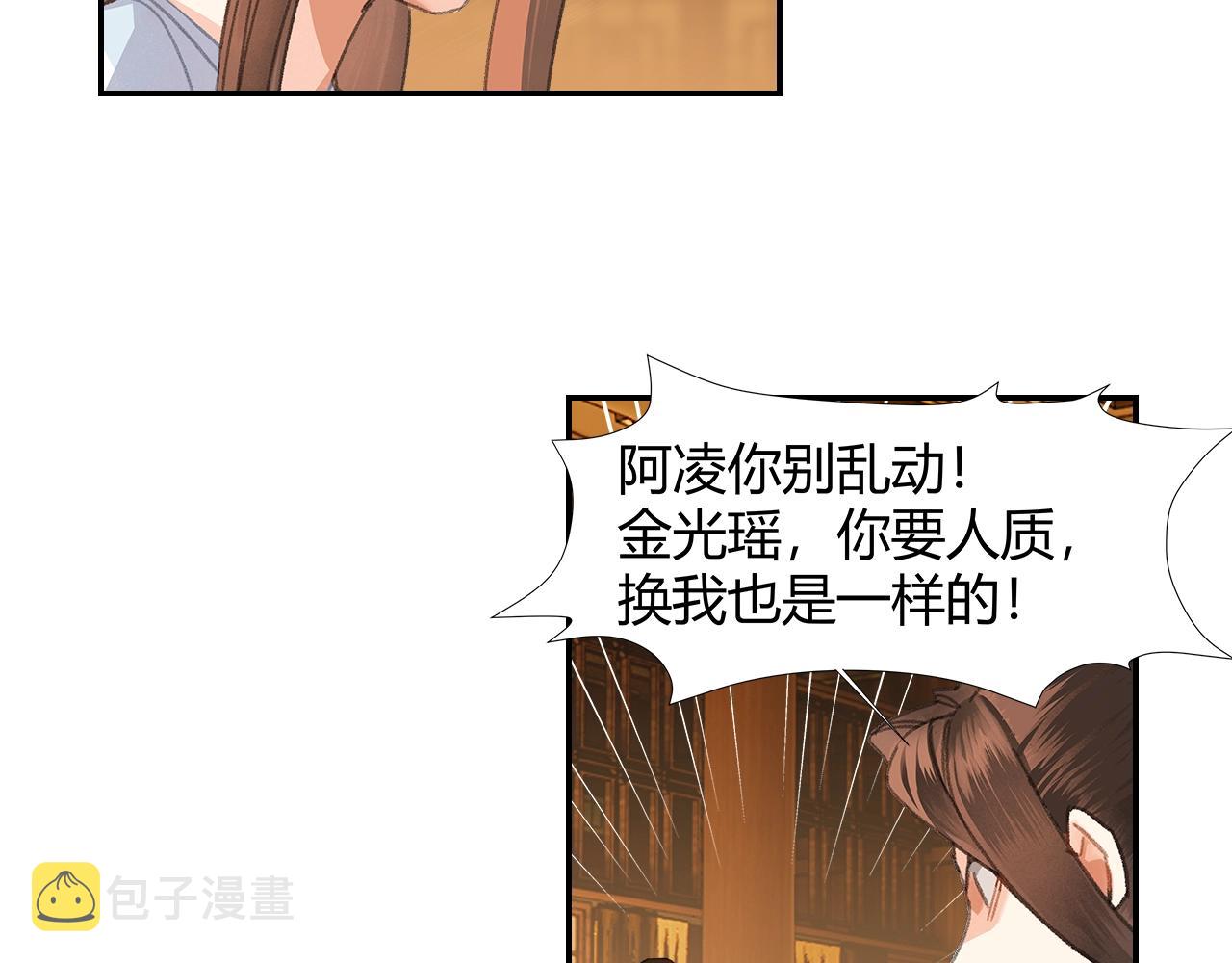 第247话扭曲的恨意42