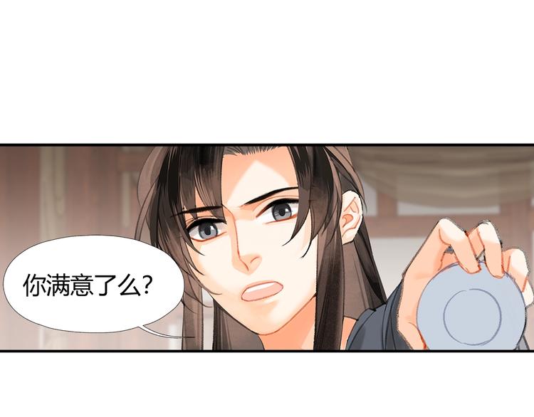 第192话 藏起来32