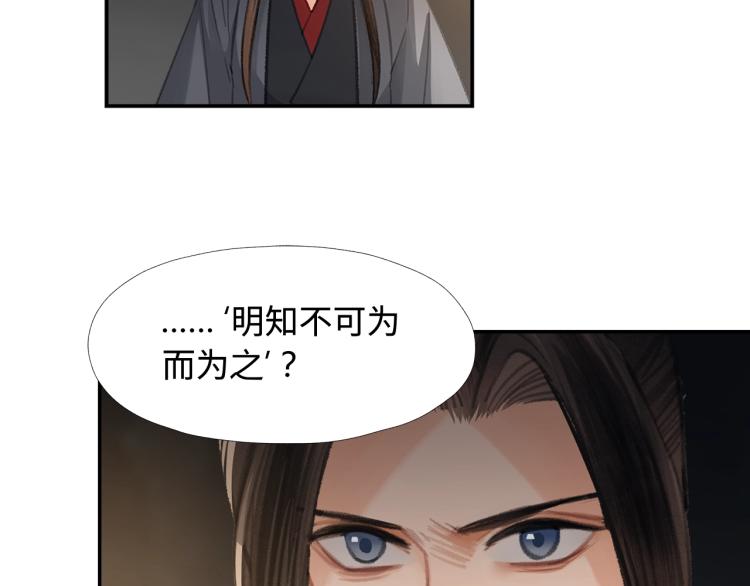 第196话 明知不可为而为之54