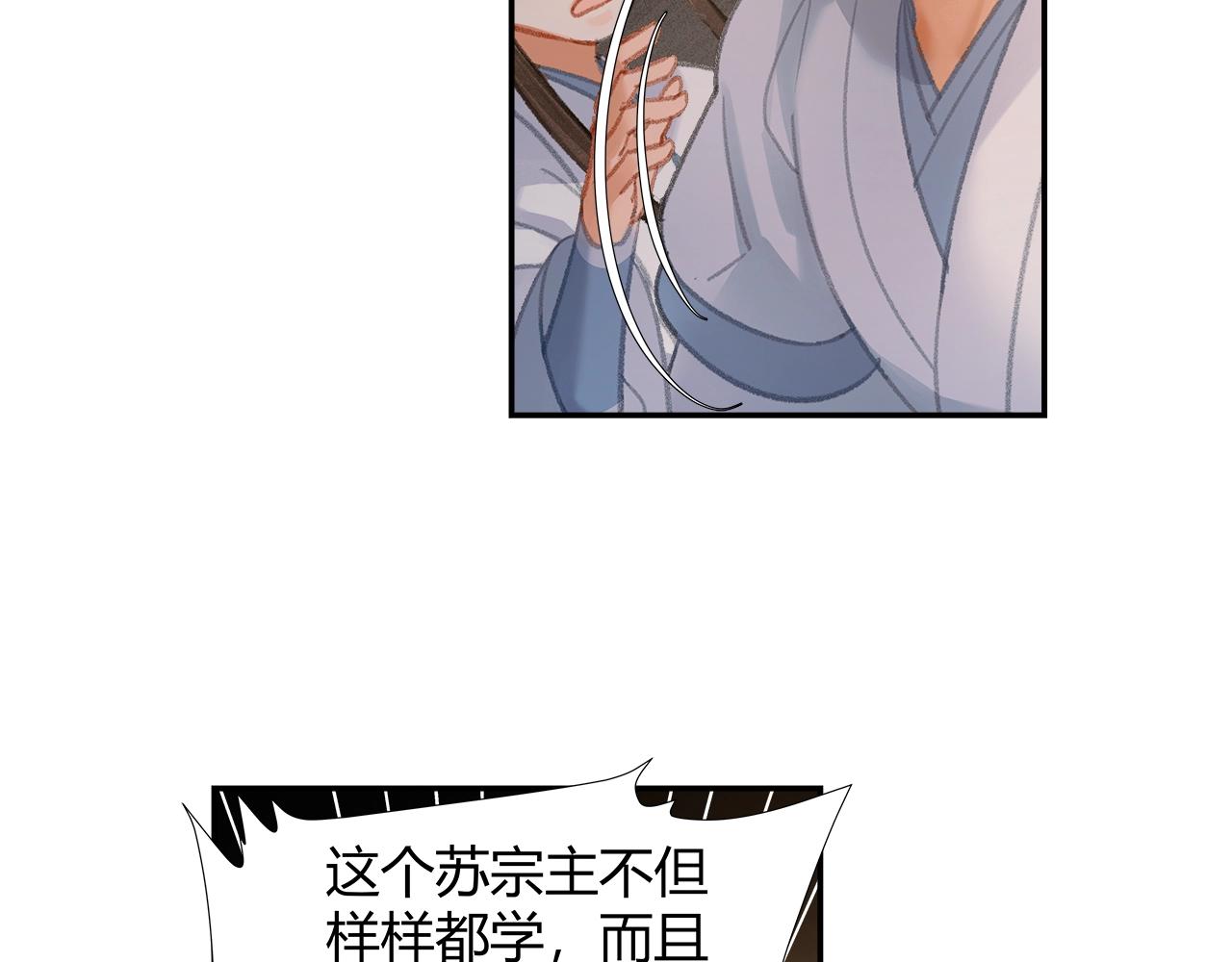 第210话 秣陵苏氏39