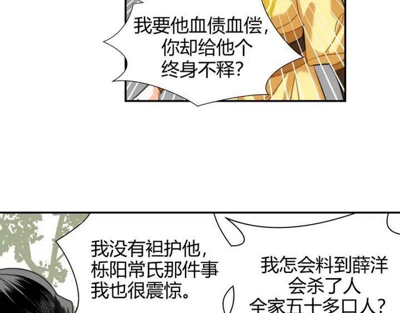 第141话 清心音26