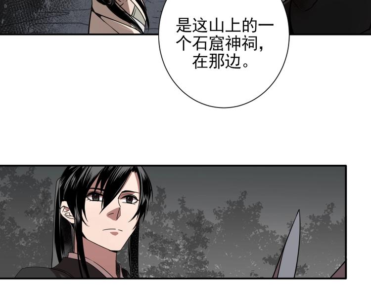 第19话 舞天女尊16