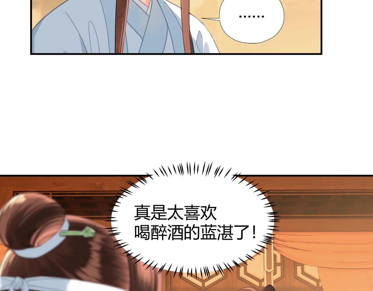 第228话 喝醉了30