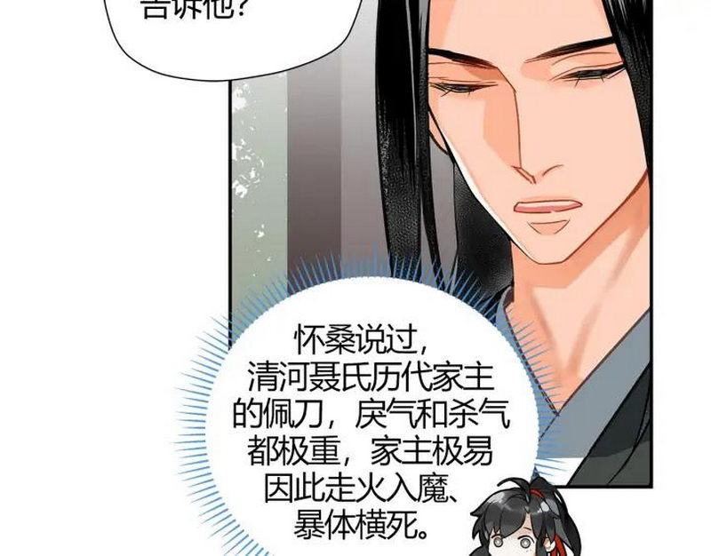 第143话 兄弟阋墙57