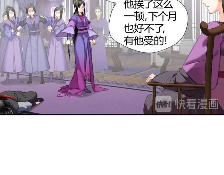 第162话 虞夫人的惩治26