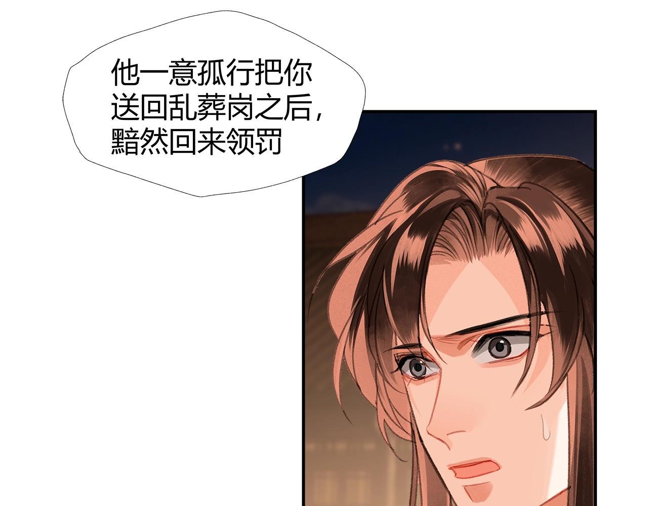 第236话他的心意39