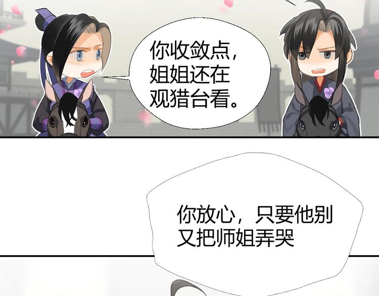 第184话 抛花56