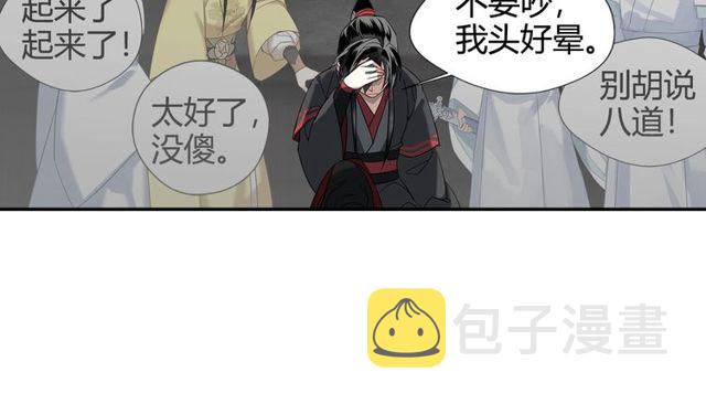 第109话 回到现实18