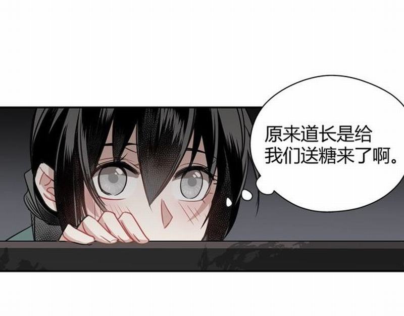 第94话 道长的朋友4