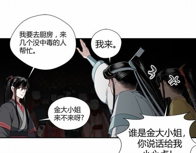 第72话 糯米粥26