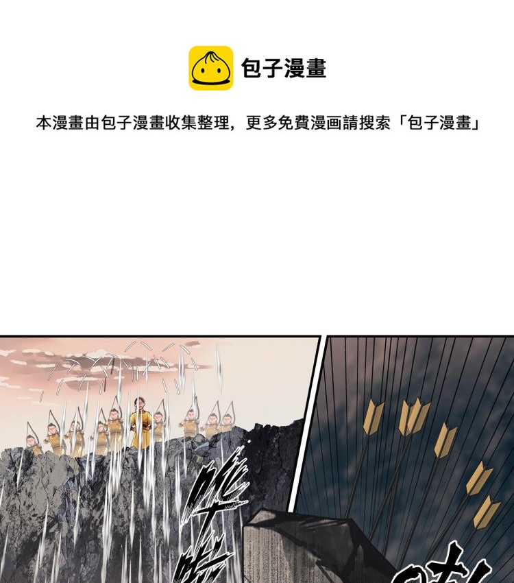 第205话 穷奇道截杀3
