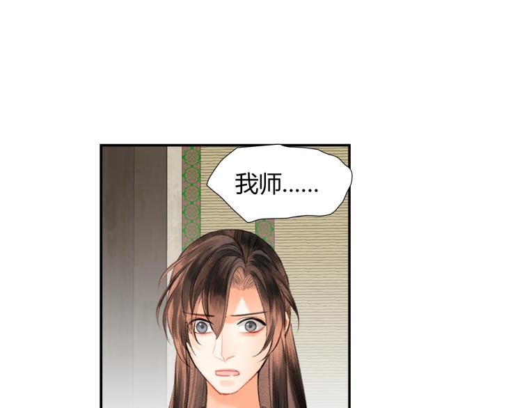 第199话 失控的温宁3