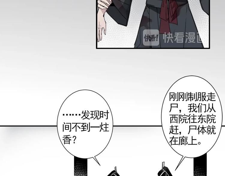 第7话 诡异男尸15