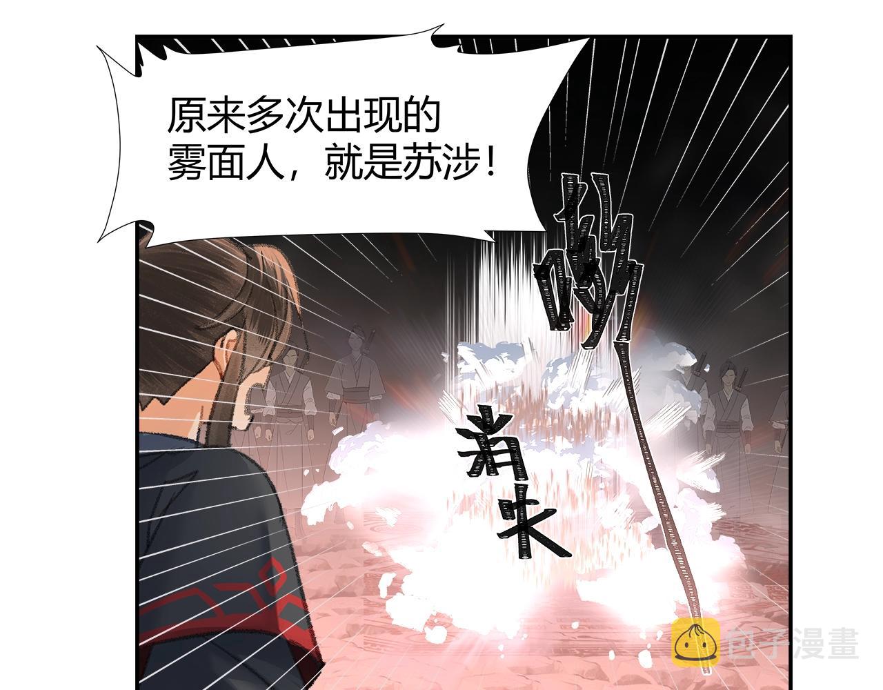 第211话 不一样的曲谱52