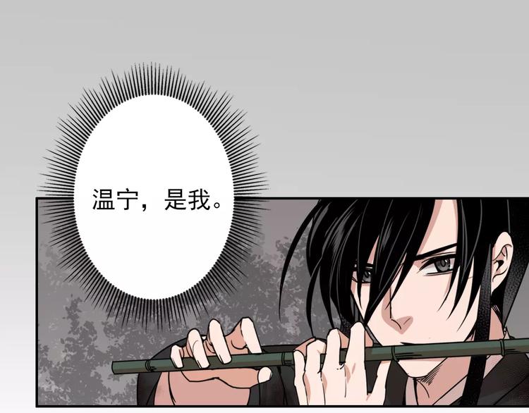 第23话 鬼将军温宁36